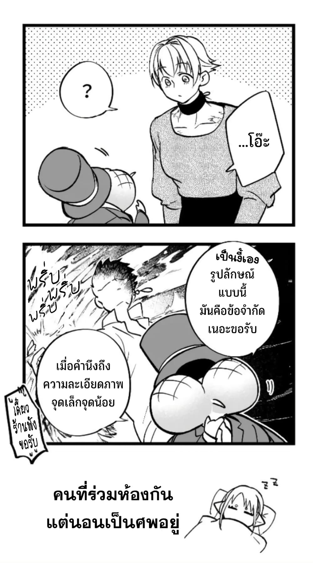 Saikyou Yuusha PARTY ha Ai ga Shiritai 9-ต่อให้โตเป็นผู้ใหญ่ ก็ยังฝันหวานได้