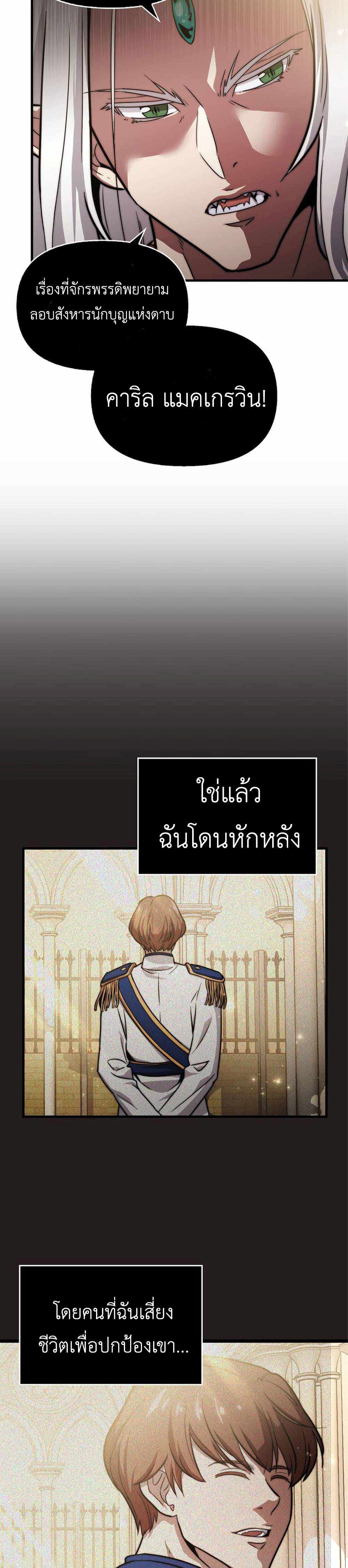 9th Class Sword Master: The Guardian of the Sword 1-1
