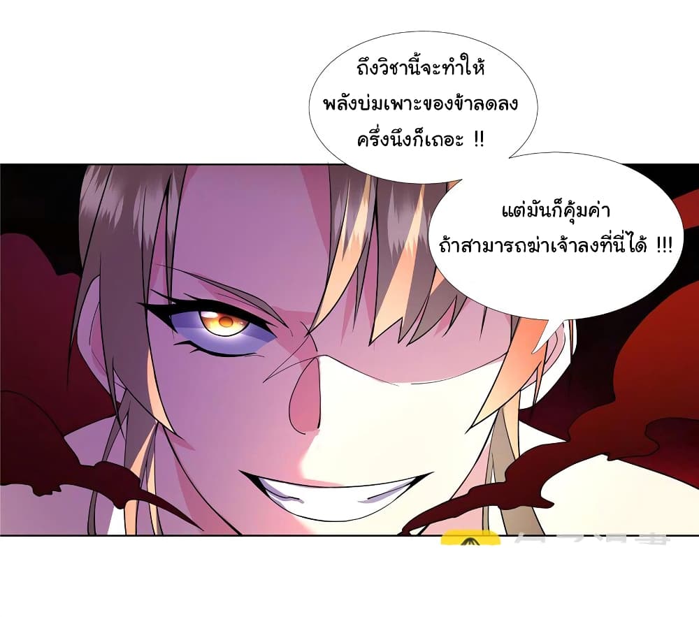 I Became The Buddha Emperor In The Demon Sect ข้าฝึกธรรมมะในลัทธิมาร 6-6
