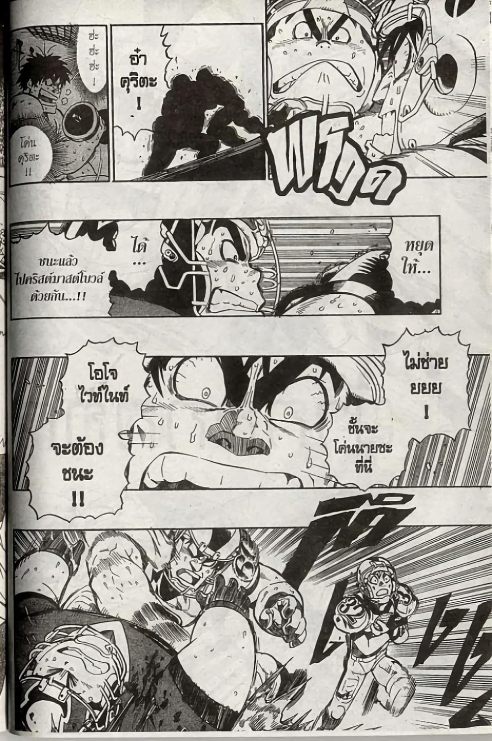 Eyeshield 21 236-236