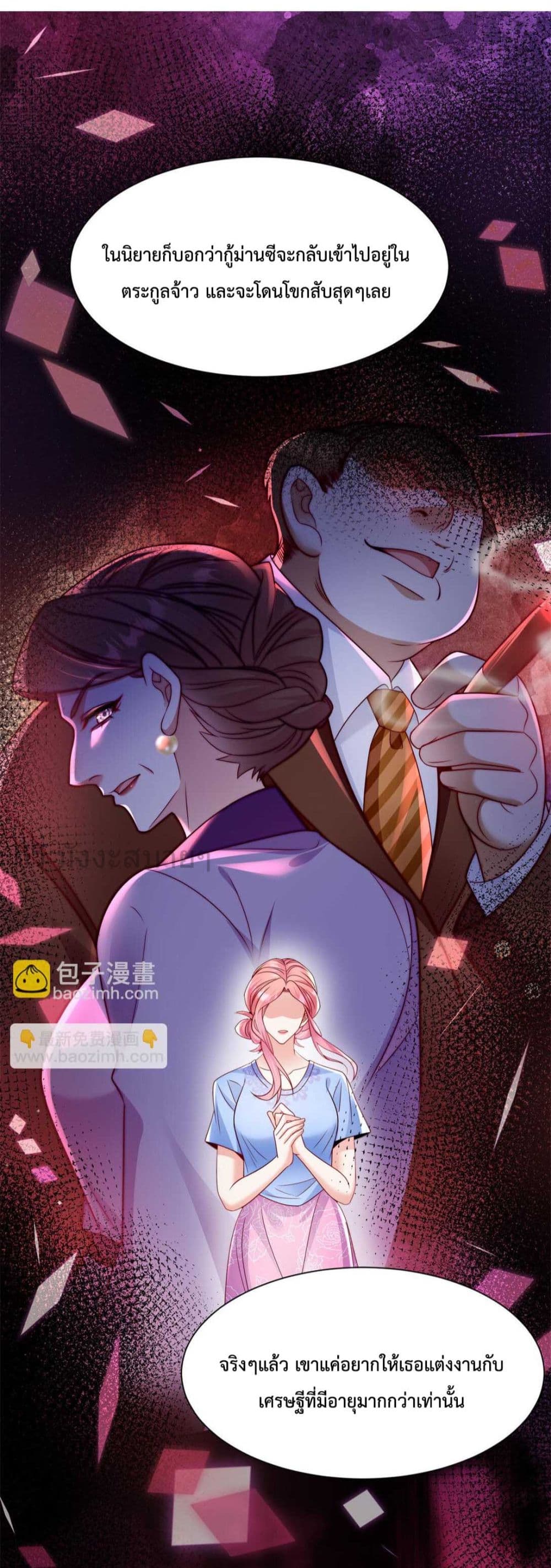 Fated to Love You 1-1
