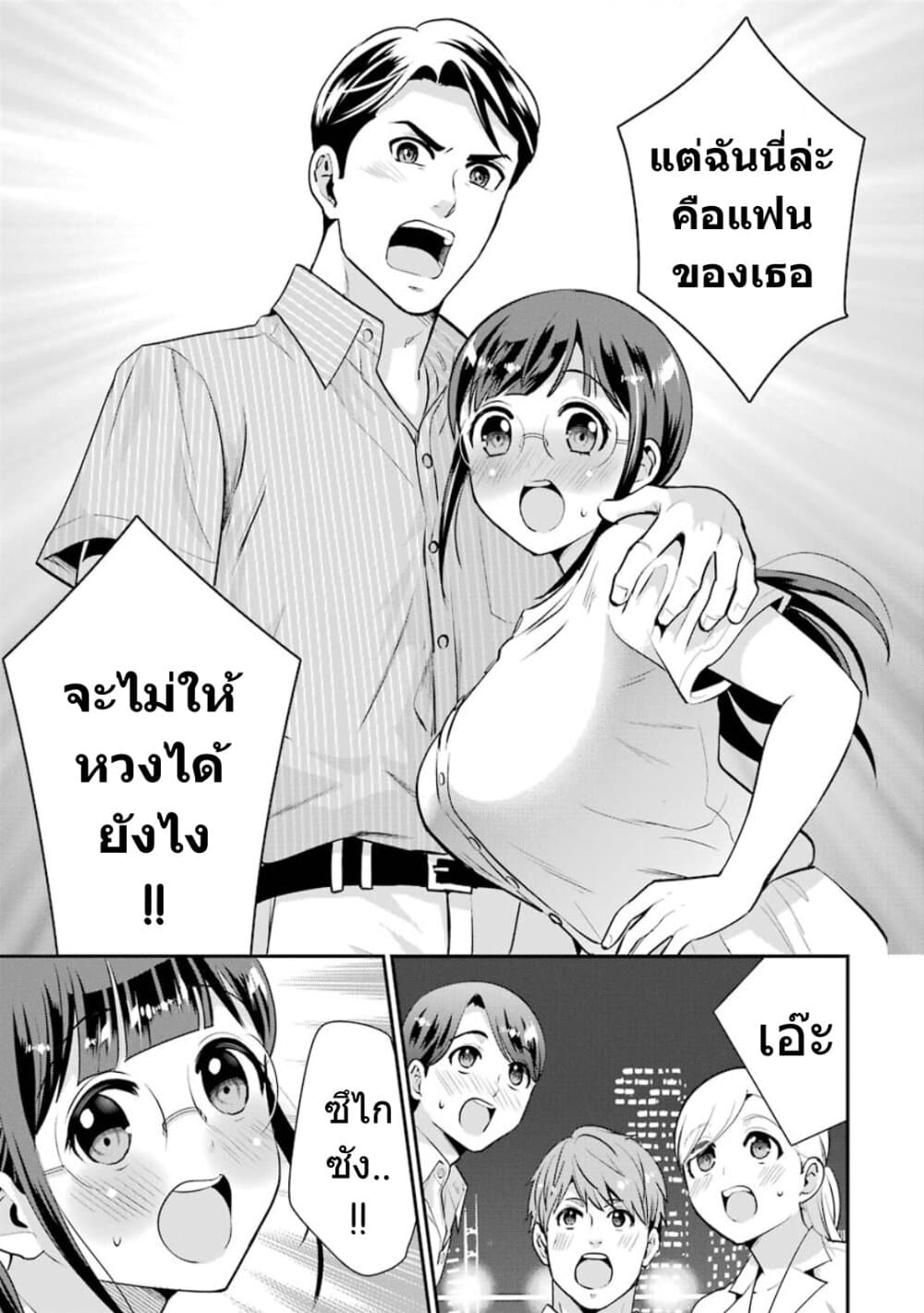 Kobayashi-san wa Jimi Dakedo 18-ตอนจบ