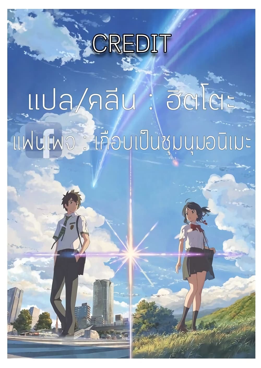 Ookumo-chan Flashback 4-ถ้ารู้สึกแบบเดียวกับฉัน ก็พิสูจน์ให้เห็นด้วยการกระทำซะนะ