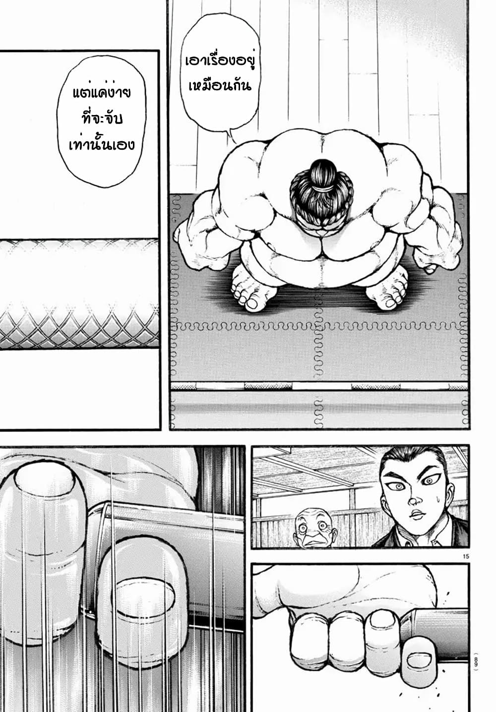Baki Dou II 11-11