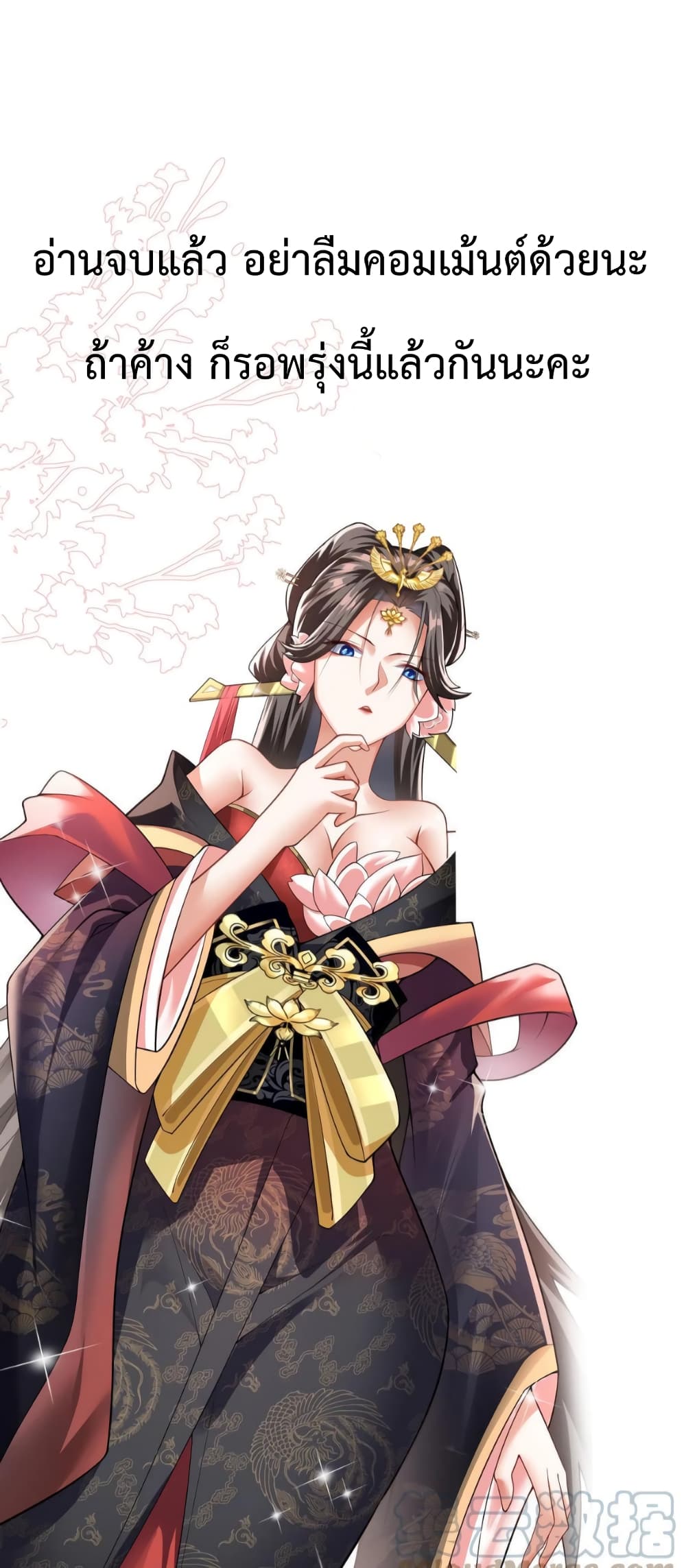 I Was Summoned to Help The Empress 24-24