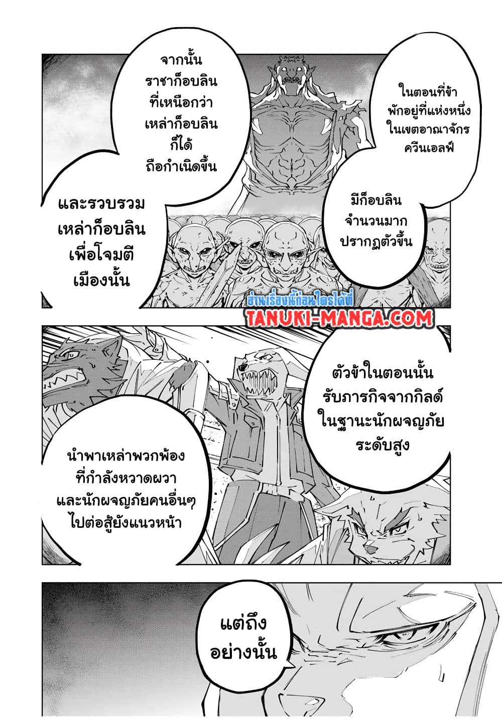 Shinjiteita Nakama Tachi Ni Dungeon Okuchi De Korosare Kaketa ga Gift 『Mugen Gacha』 De Level 9999 No Nakama Tachi Wo Te Ni Irete Moto Party Member To Sekai Ni Fukushu & 『Zama A!』 Shimasu!  กาชาเกลือมาหลายปี ขอไวฟุSURซักทีจะเป็นไรไป 117-117