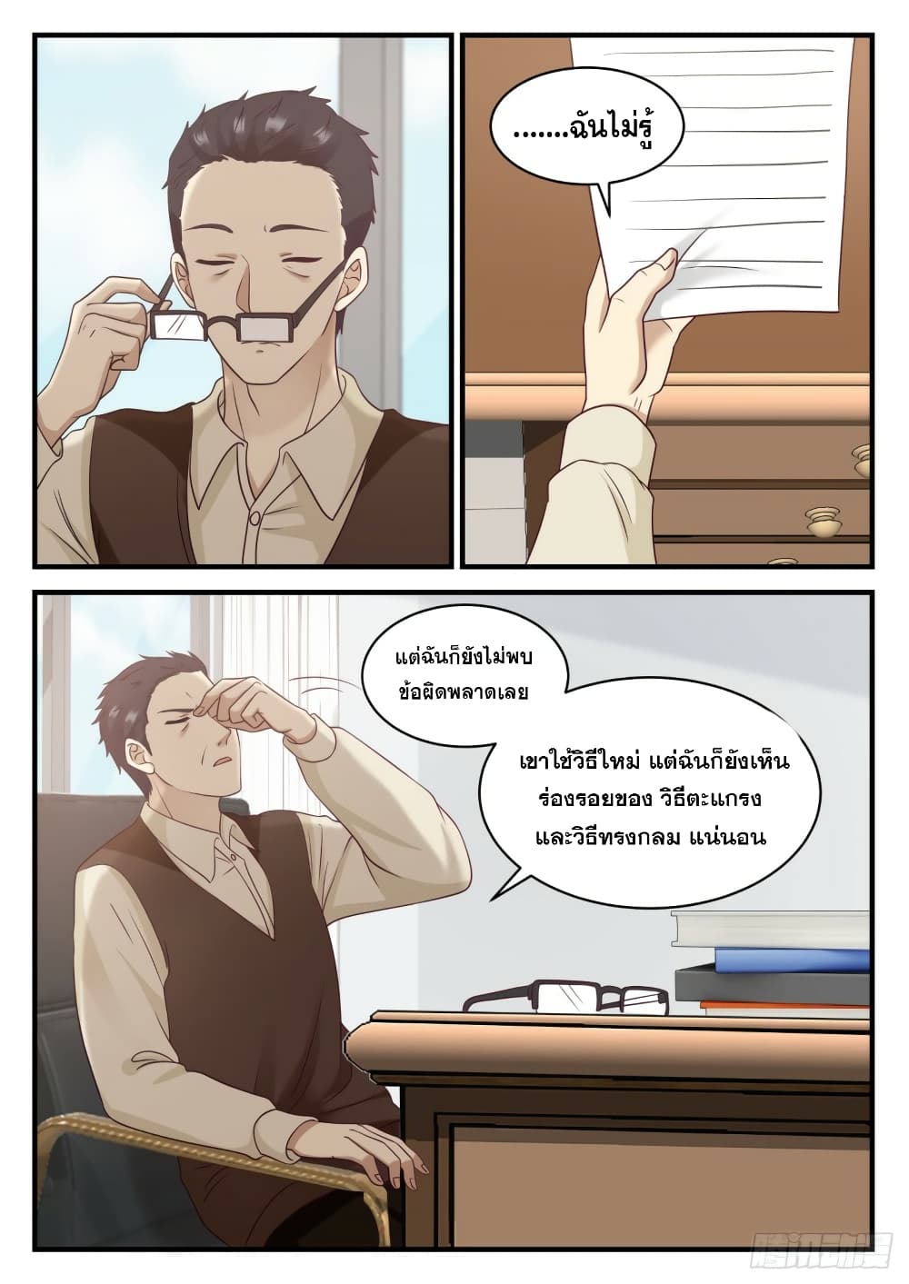 God Student 103-103