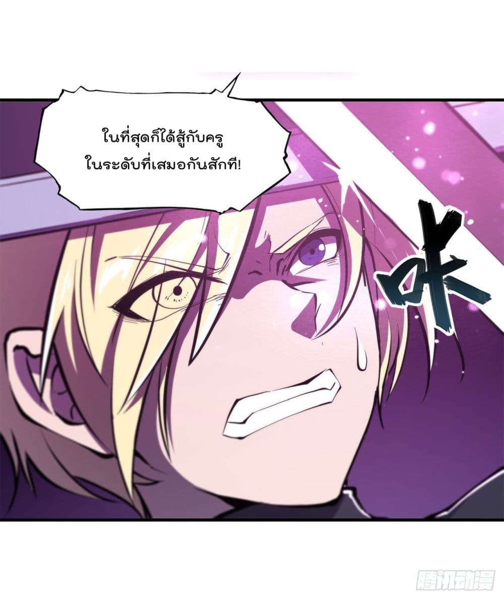 The Strongest Knight Become To Lolicon Vampire ผมคืออัศวินผู้แข็งแกร่งที่ถูกสาปให้กลายเป็นแวมไพร์โลลิ 155-155