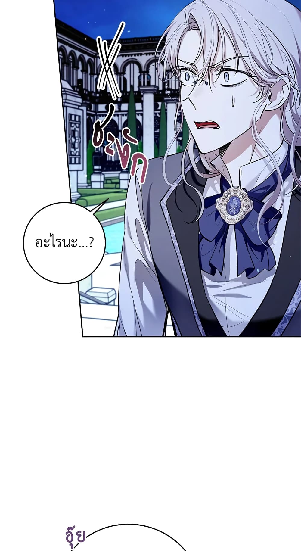 What’s Wrong With Being the Villainess 34-34