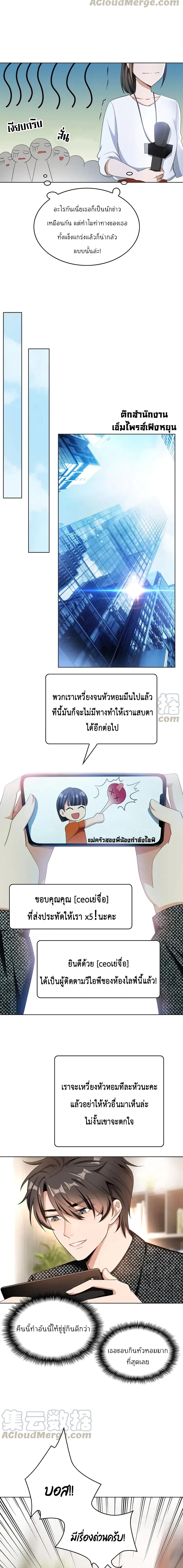 Game of Affection เกมเสน่หาของคุณชายเถาลู่ 27-27