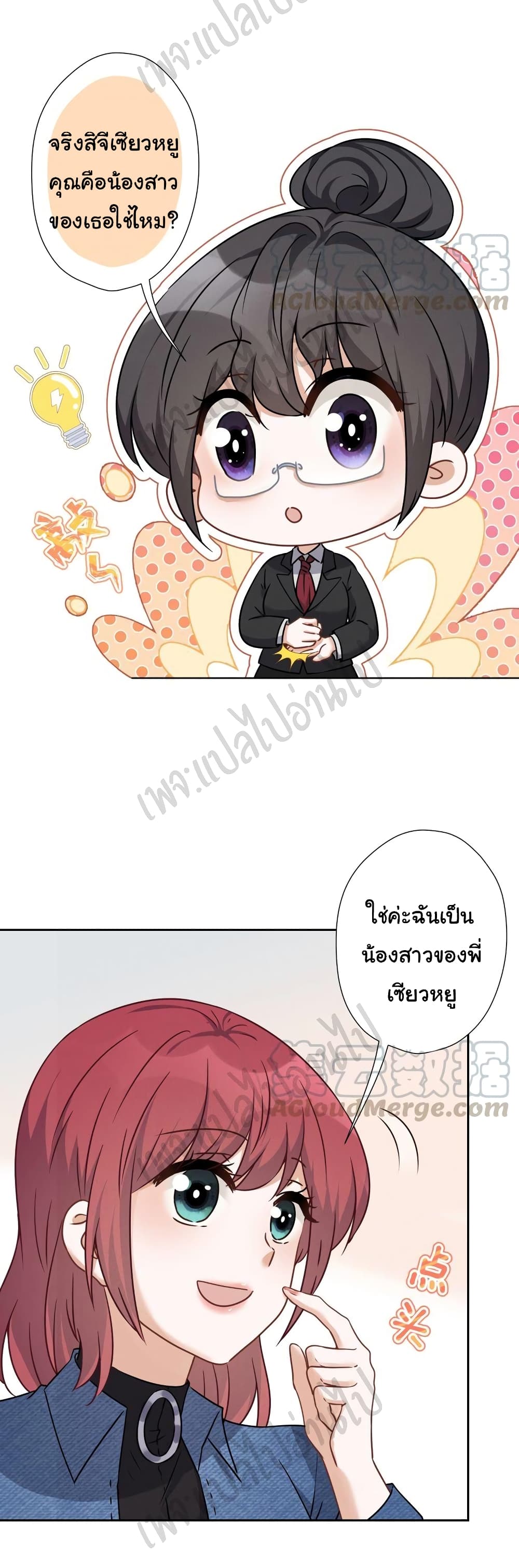 Lu Feng is the Best Son-in-law 102-102