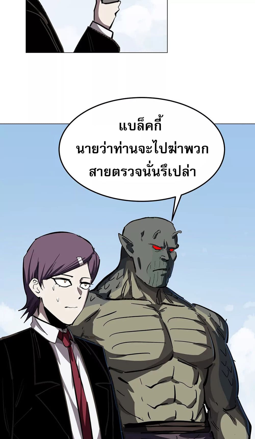 Mr. Zombie 43-43