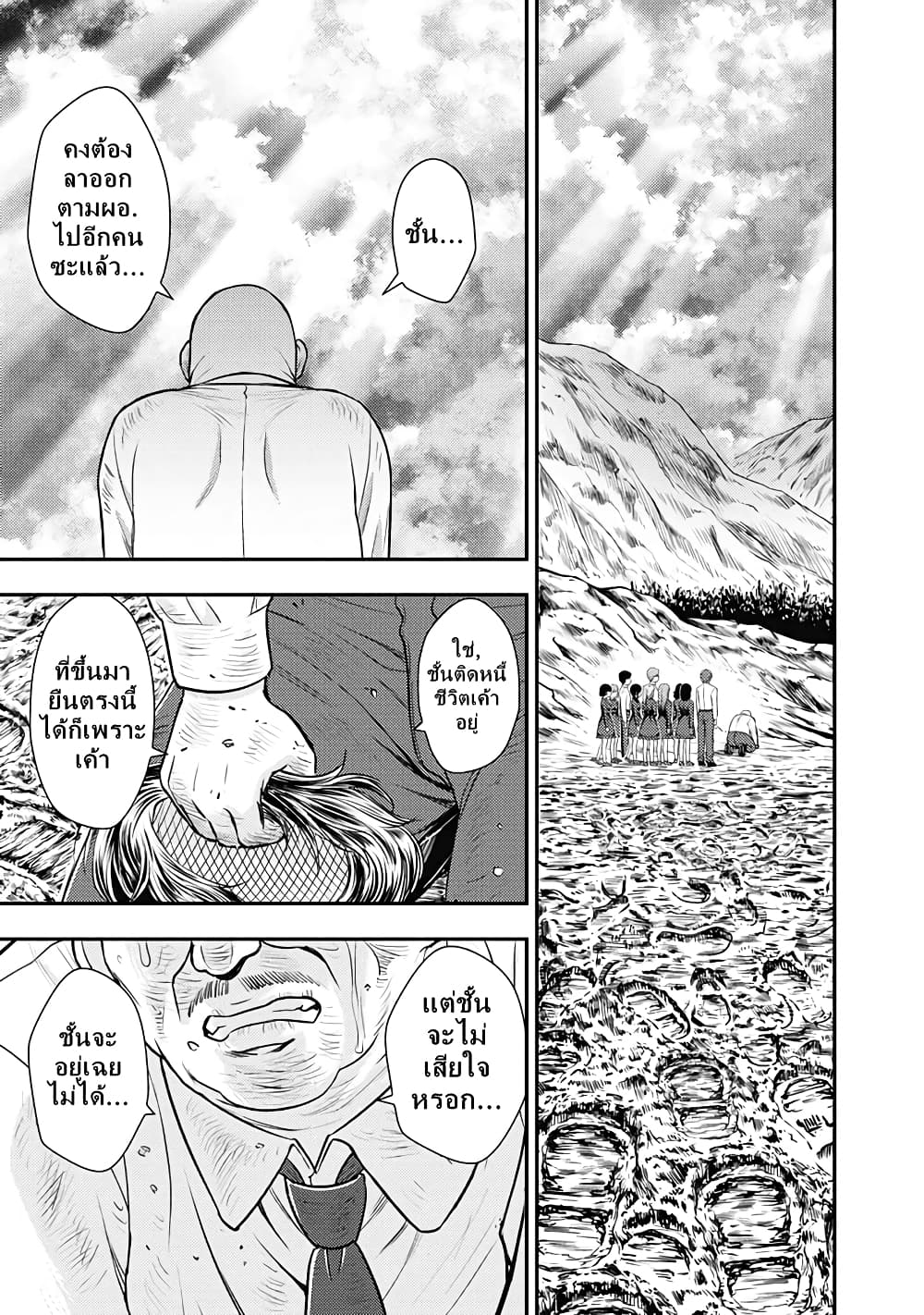 Girls und Panzer - Saga of Pravda 24-สู่วันพรุ่งนี้ (ตอนจบ) + ตอนพิเศษท้ายเล่มที่ 5