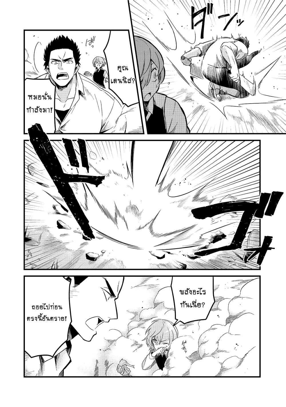 Tsuihousha Shokudou e Youkoso! 14-14