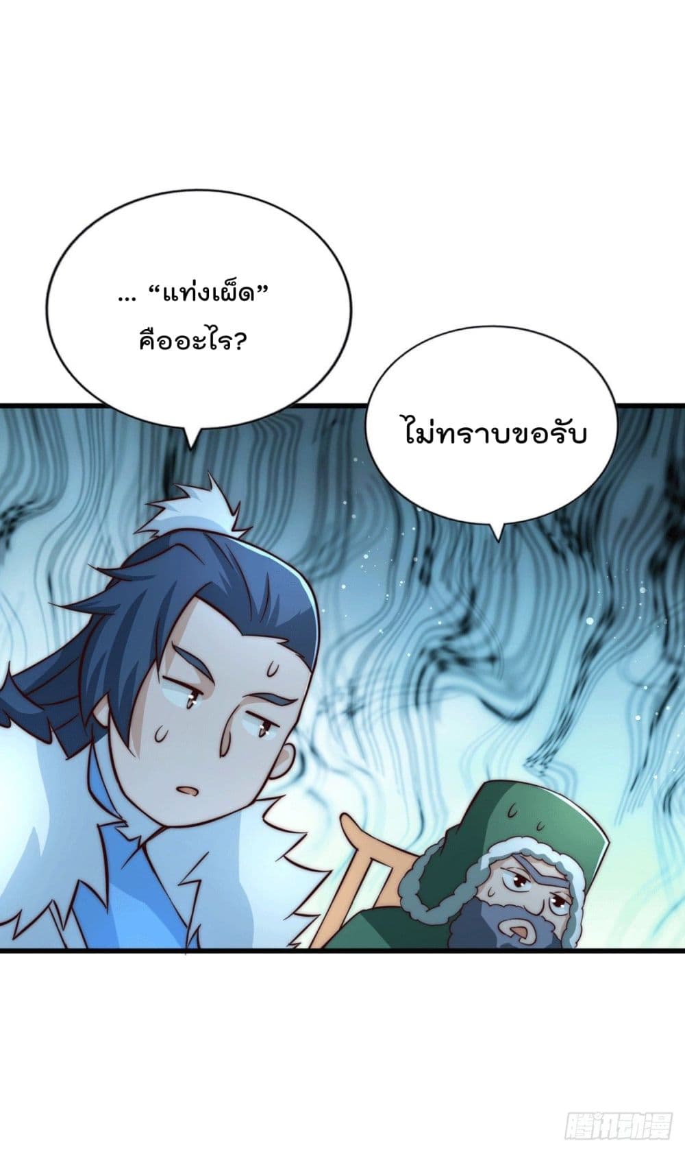 Who is your Daddy? ยอดยุทธ พ่อทุกสถาบัน 74-74