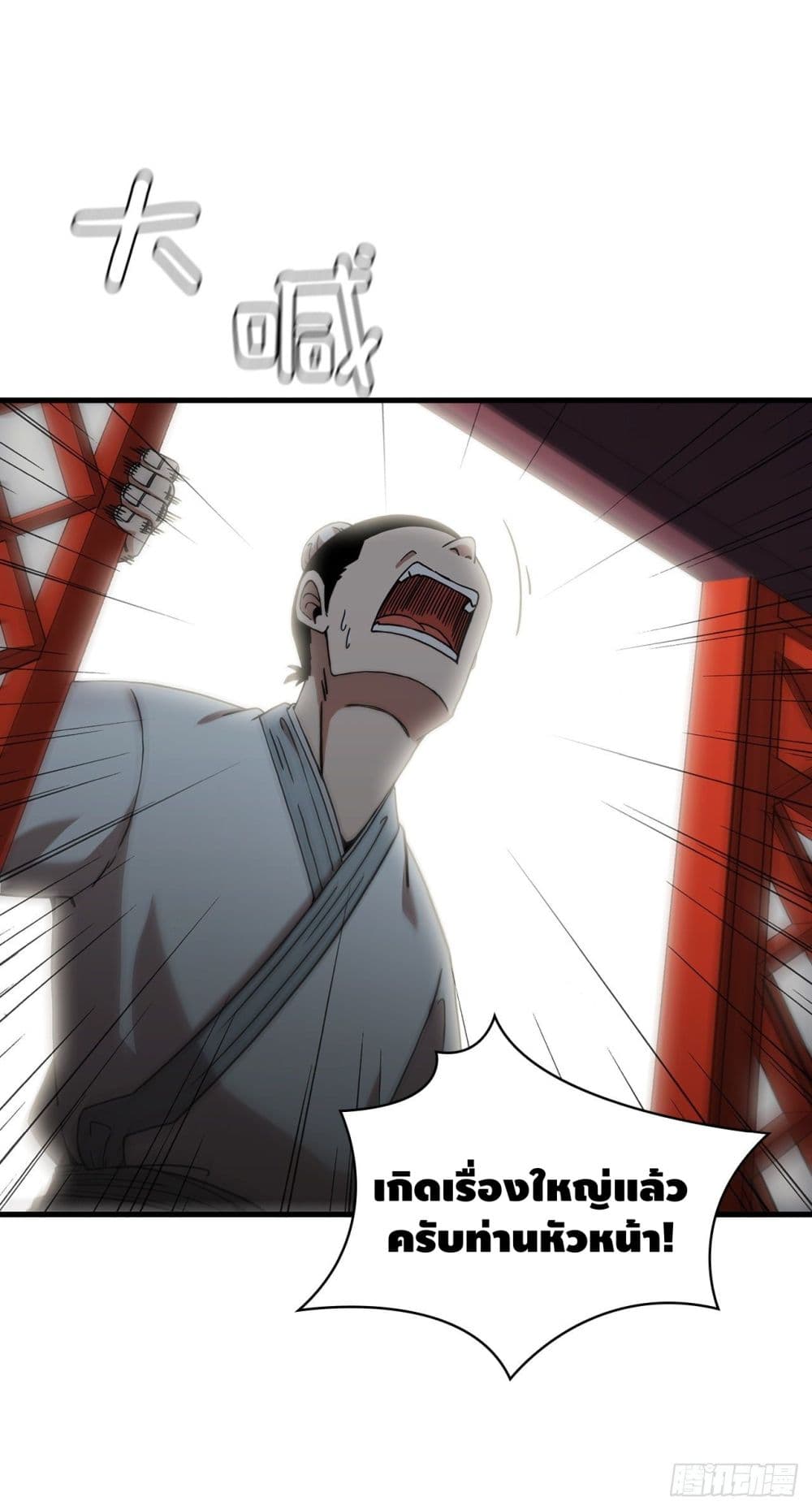 This Swordsman is a Bit Picky 13-13