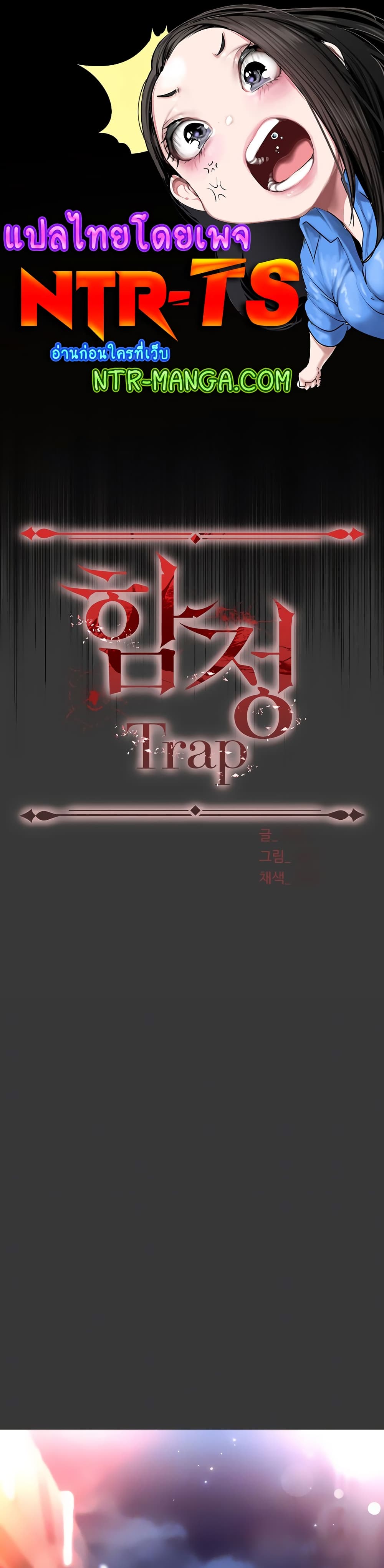 Trap 80-80