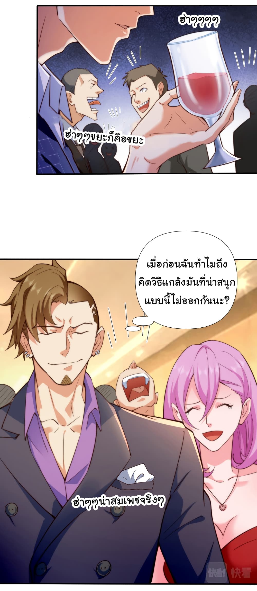 Chu Chen, The Trash Son-in-Law 2-2
