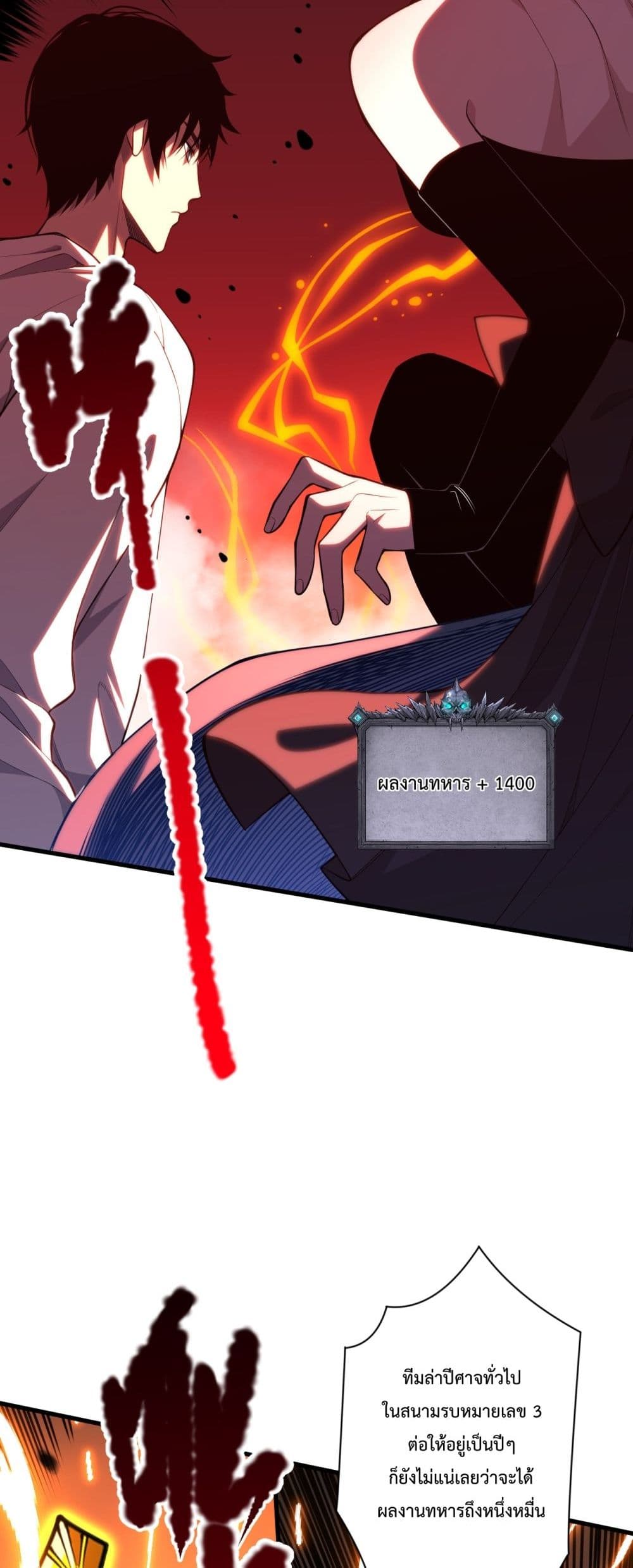 Necromancer King of The Scourge 63-63