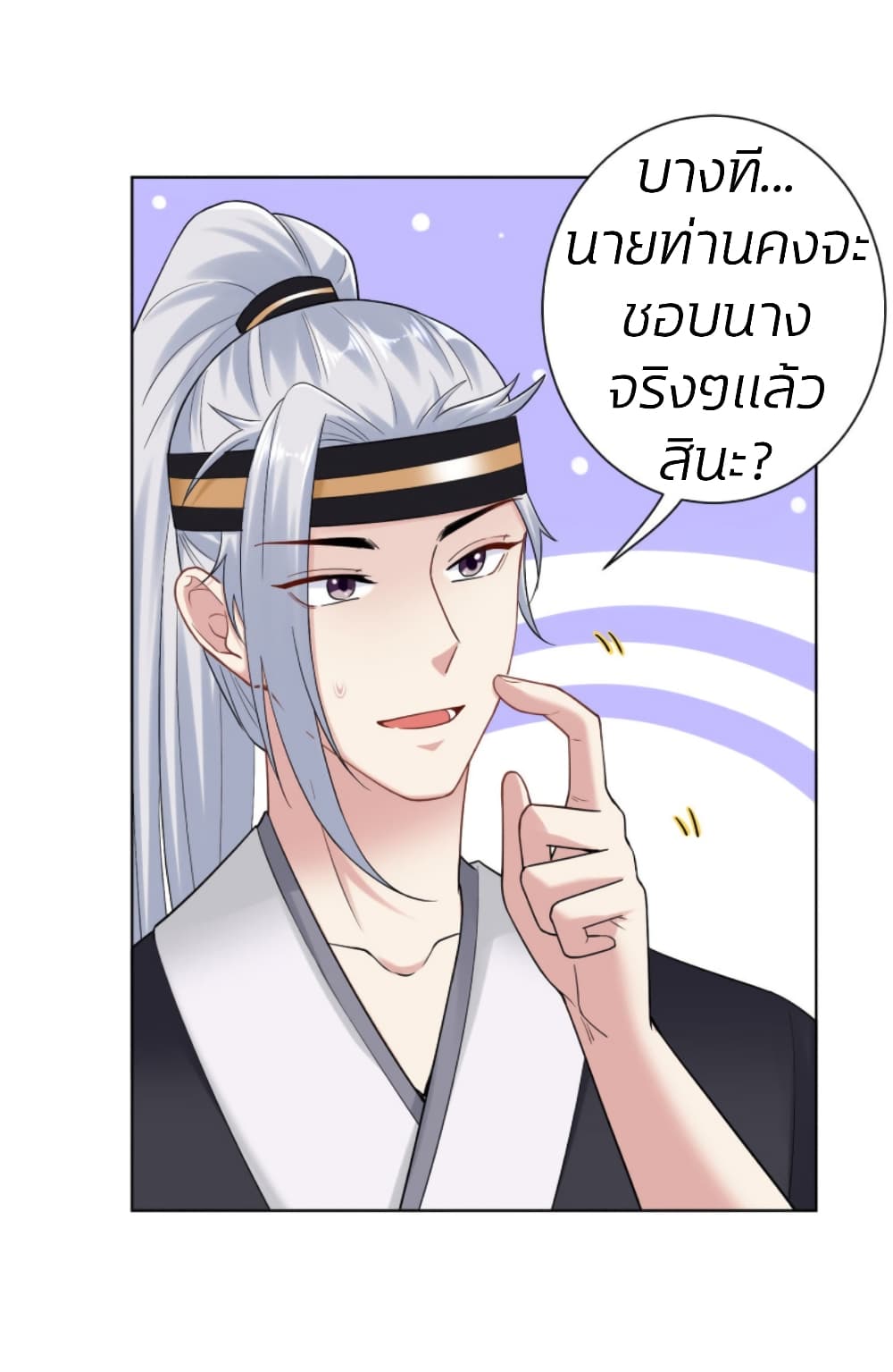Poisonous Doctor: First Wife's Daughter 109-109