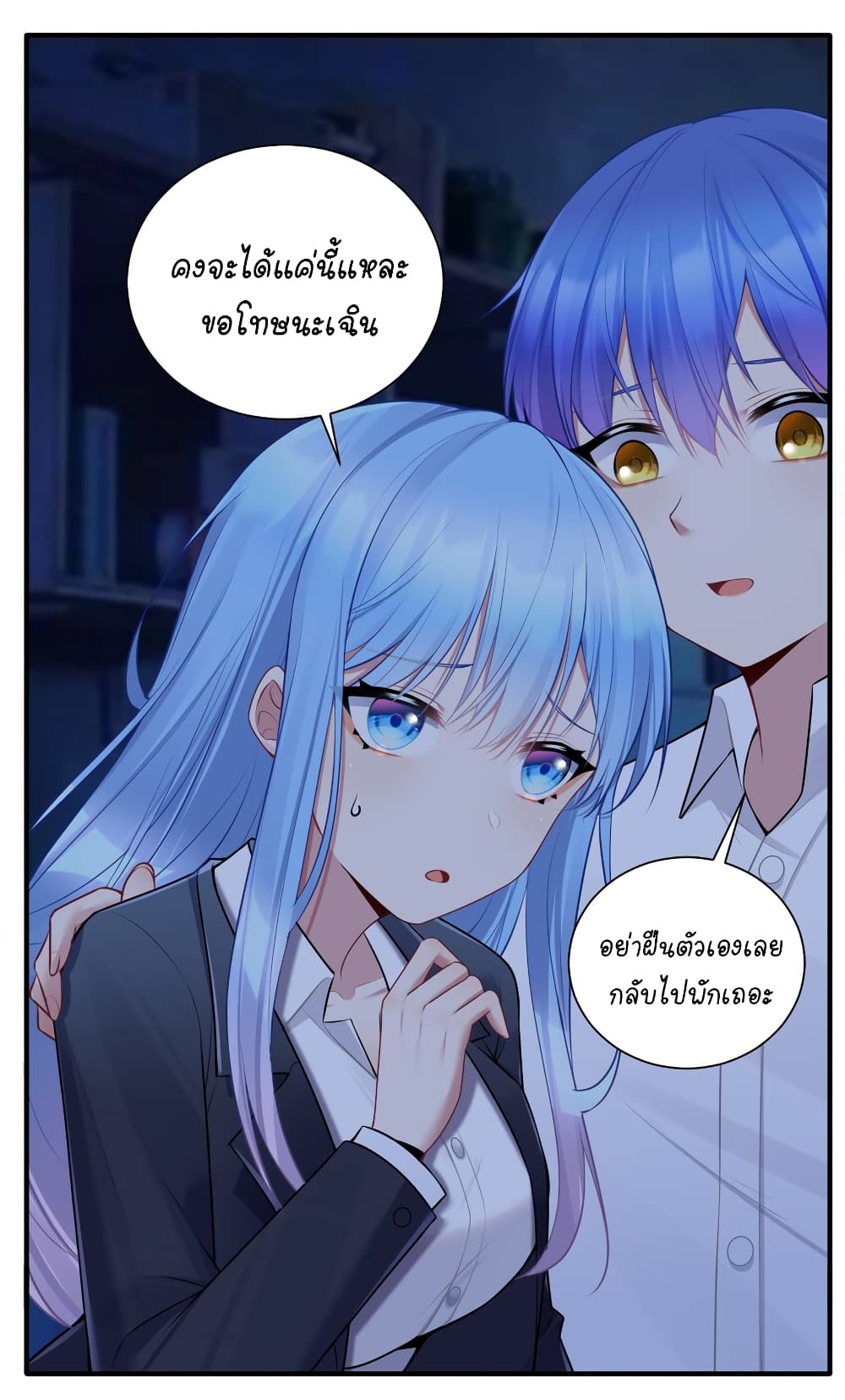 What Happended? Why I become to Girl? 110-110
