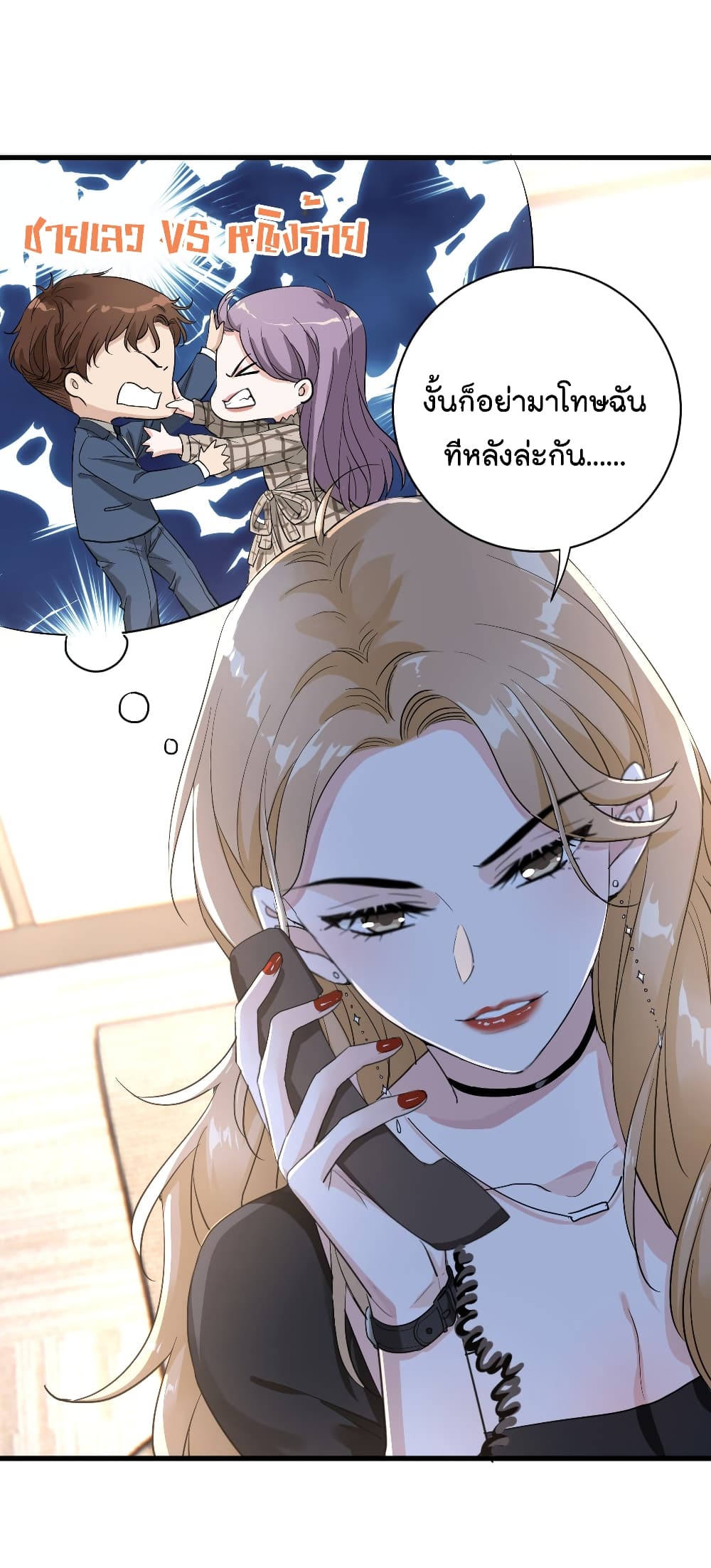 The Faded Memory ความทรงจำสีจาง 8-8