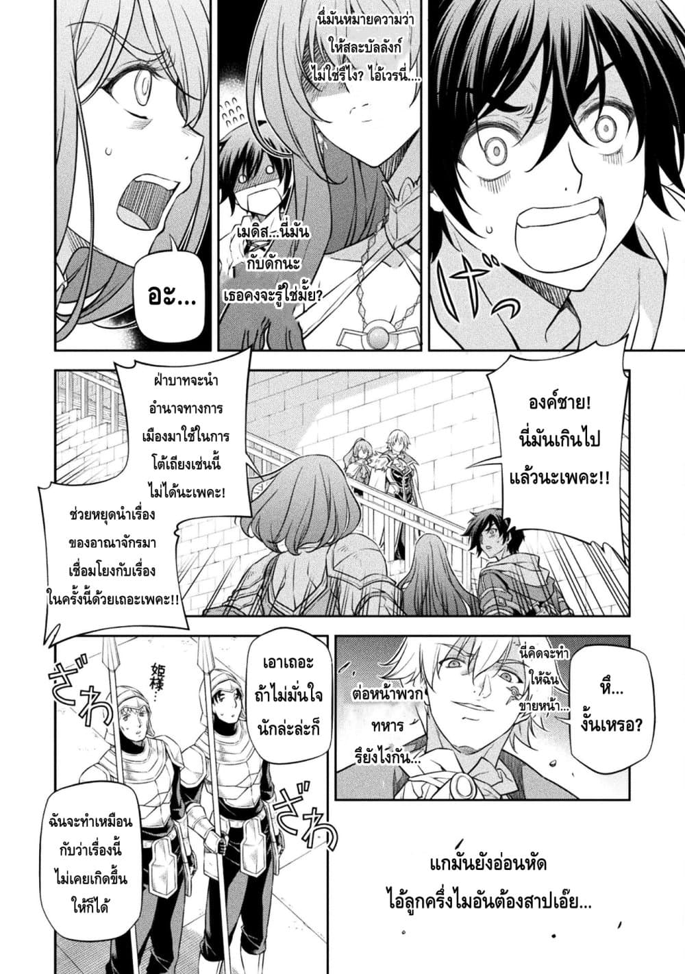 Drawing: Saikyou Mangaka Wa Oekaki Skill De Isekai Musou Suru! 30-30