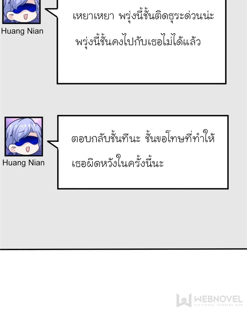 My Beautiful Time with You 189-189