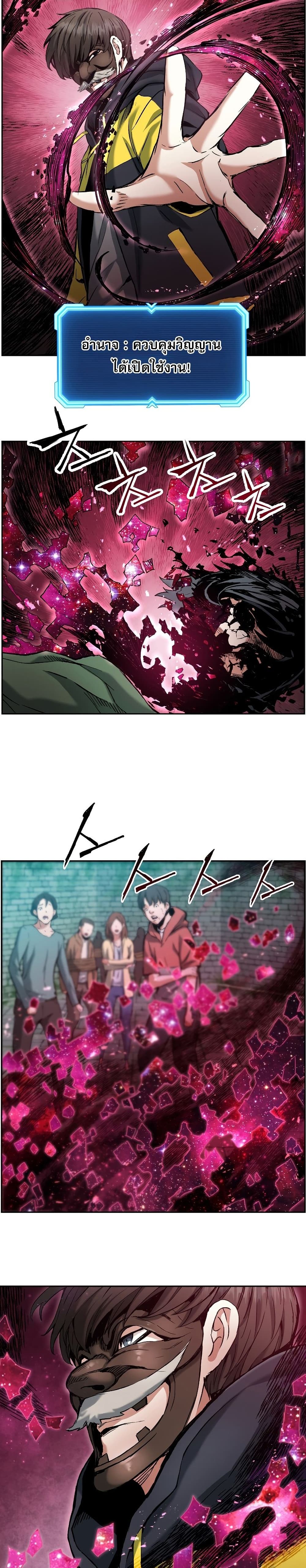 Return of the Broken Constellation 21-21