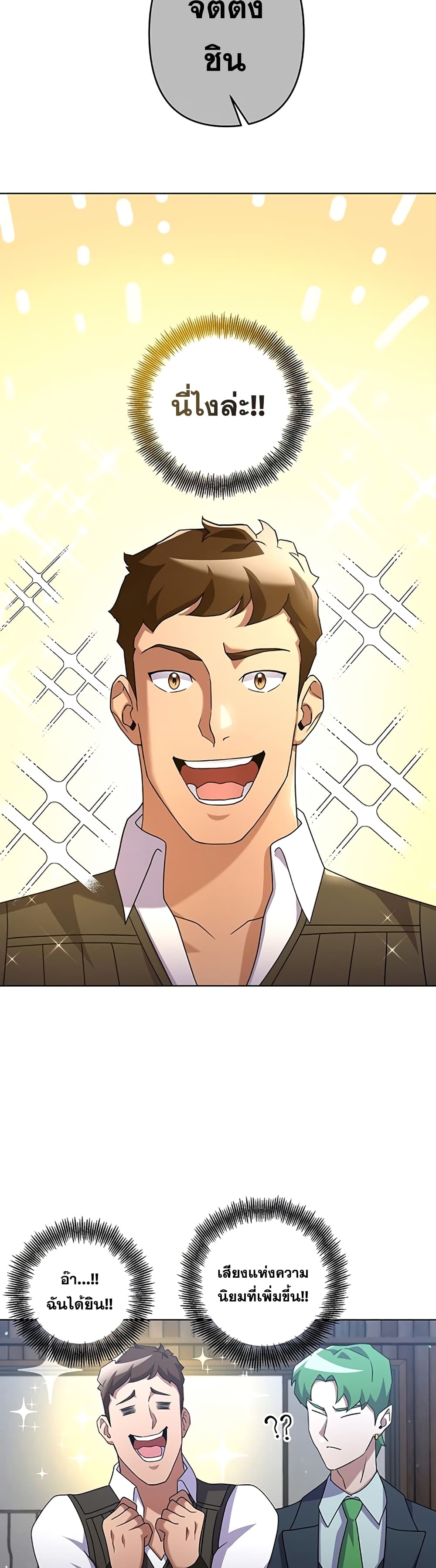 Surviving in an Action Manhwa 23-23