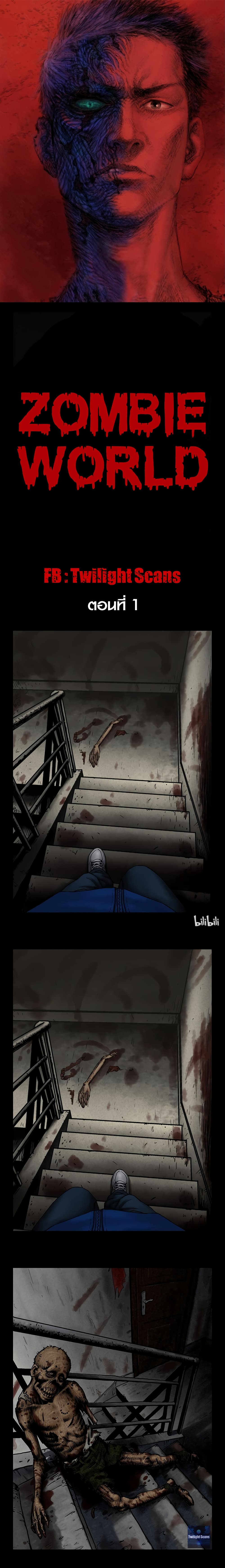 Zombie World 1-1