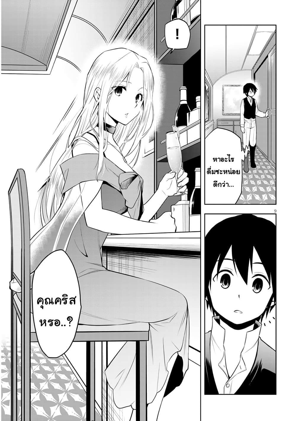 Maseki Gurume: Mamono no Chikara o Tabeta Ore wa Saikyou! 36-36