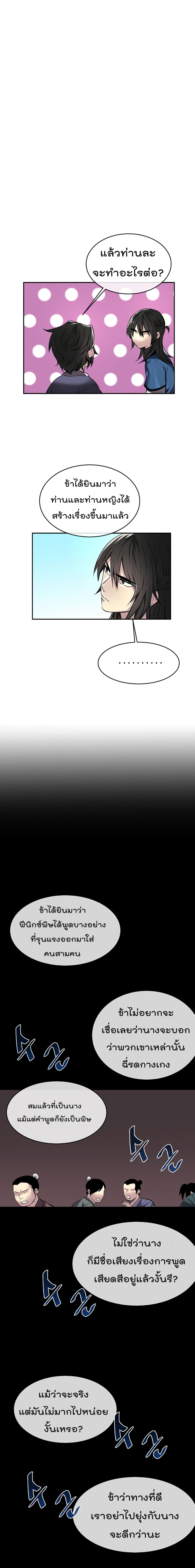 Volcanic Age 73-73