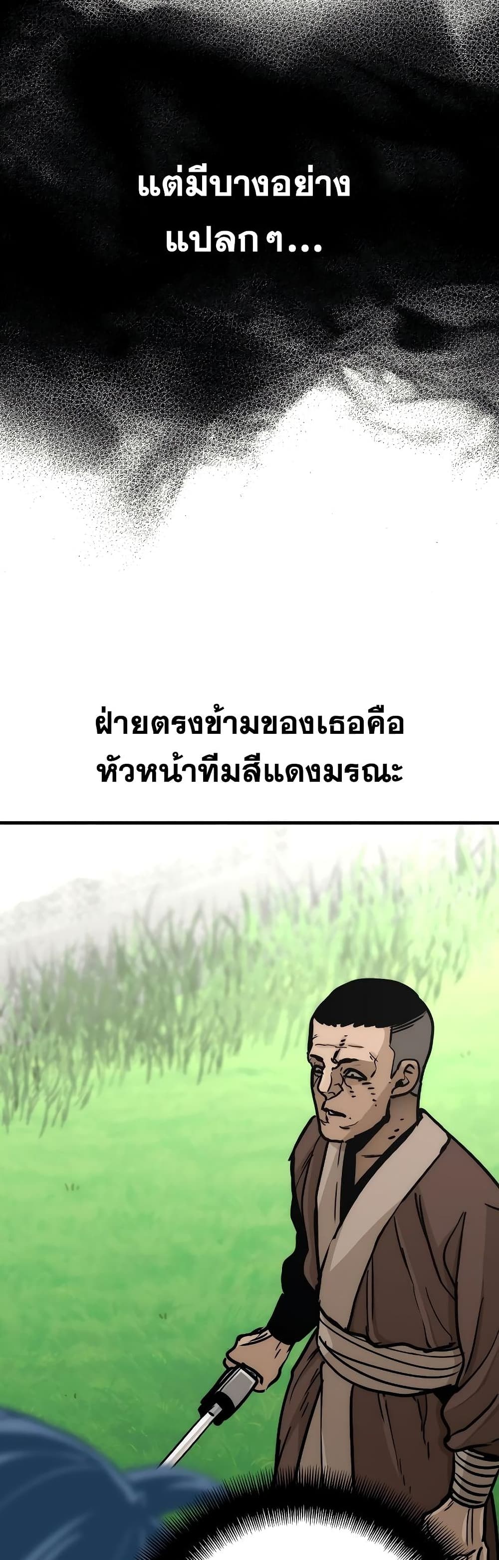 Heavenly Demon Cultivation Simulation 47-47