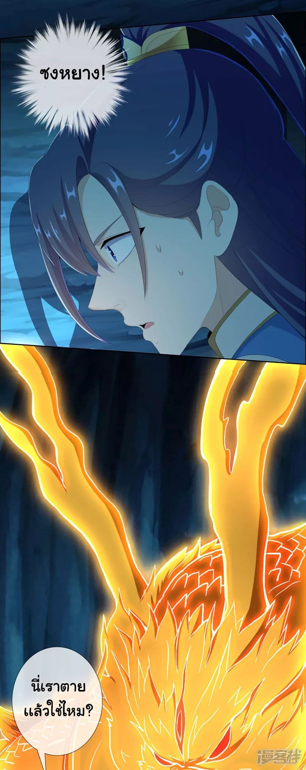 I'm Not The Villain In This Story 46-46