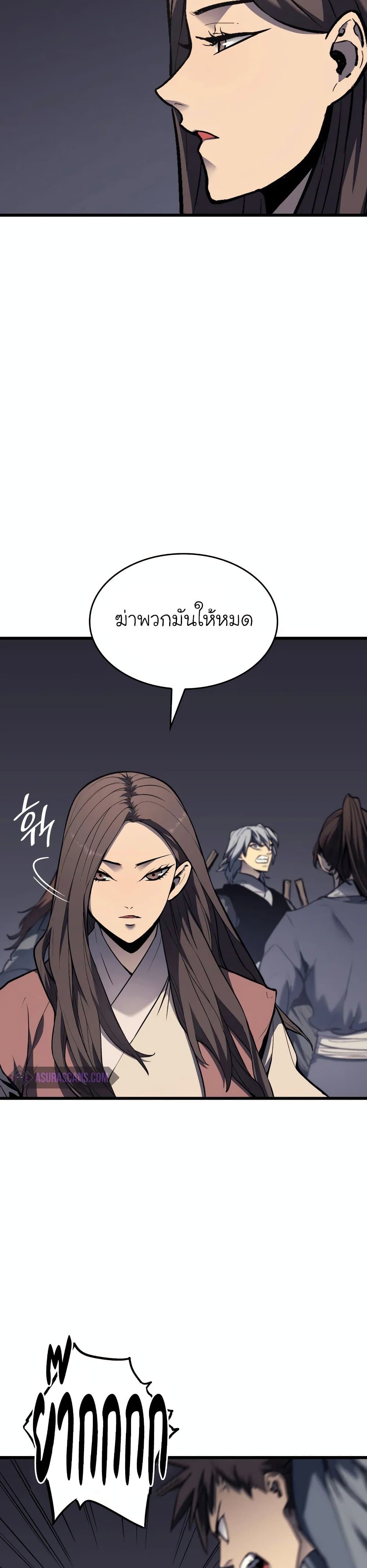 Reaper of the Drifting Moon 7-7