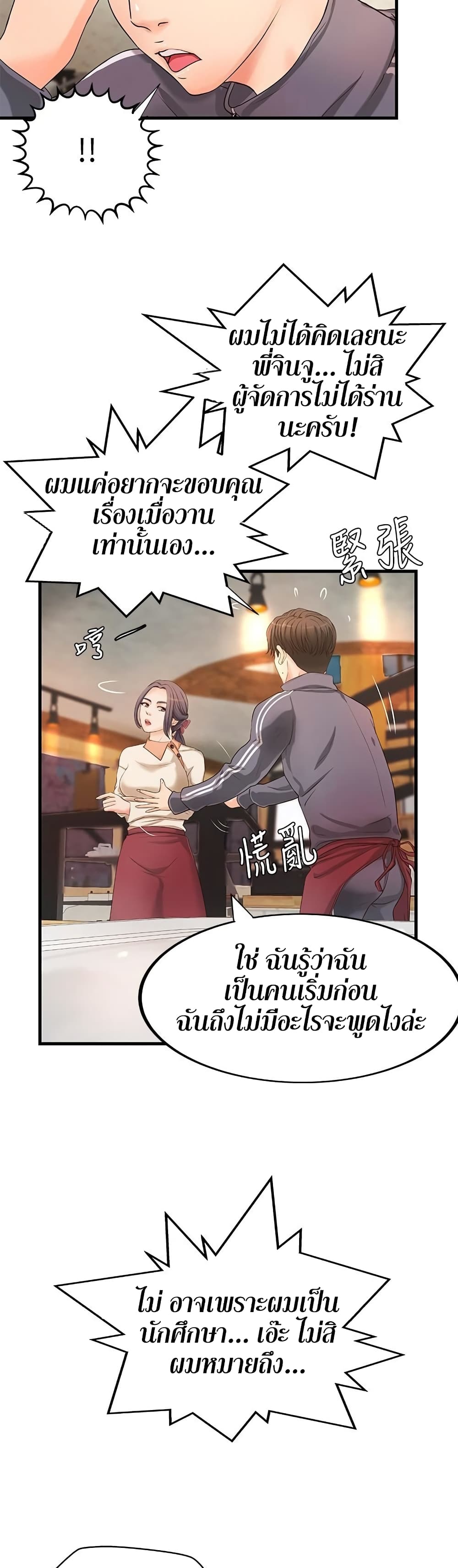 Sister's Sex Education 14-14