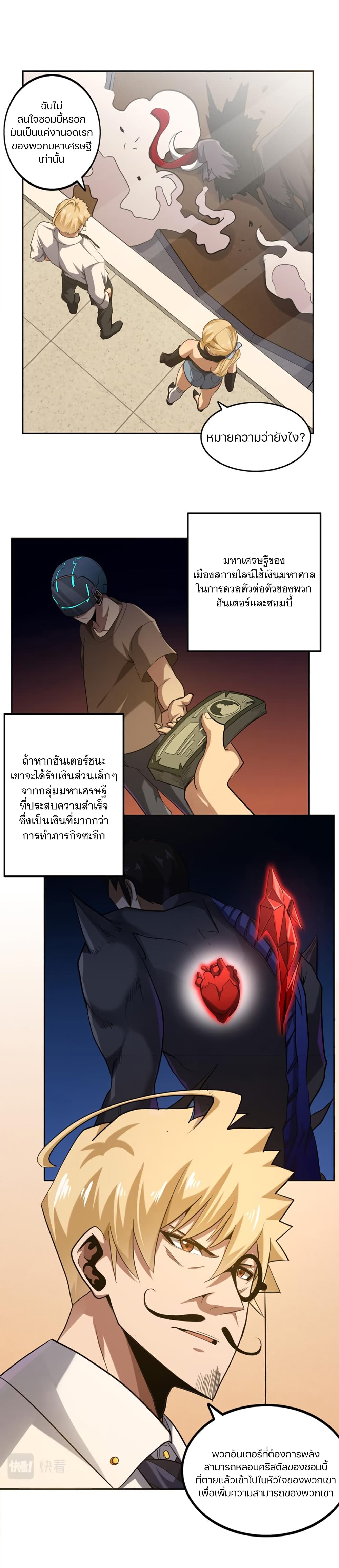 Apocalypse Hunter 34-34