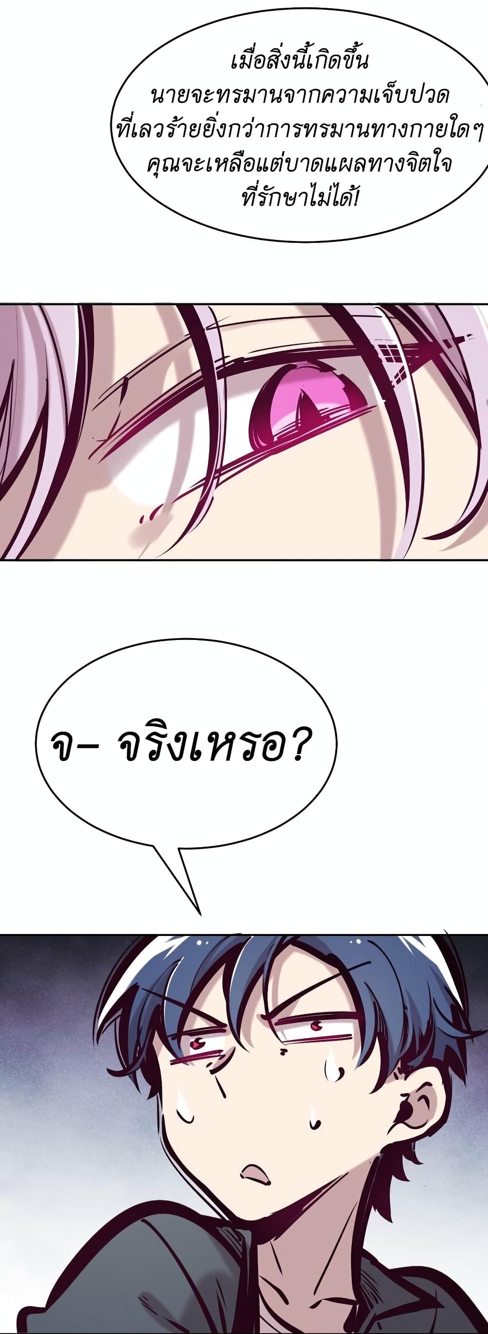 Demon X Angel, Can’t Get Along! 52-52