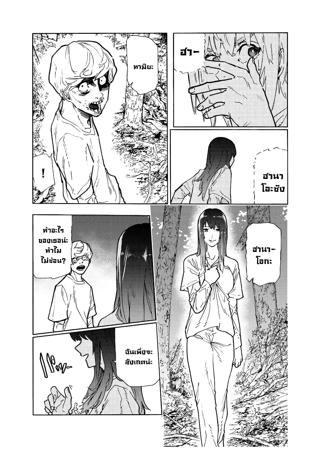 Juujika no Rokunin กางเขนสีชาด 119-119