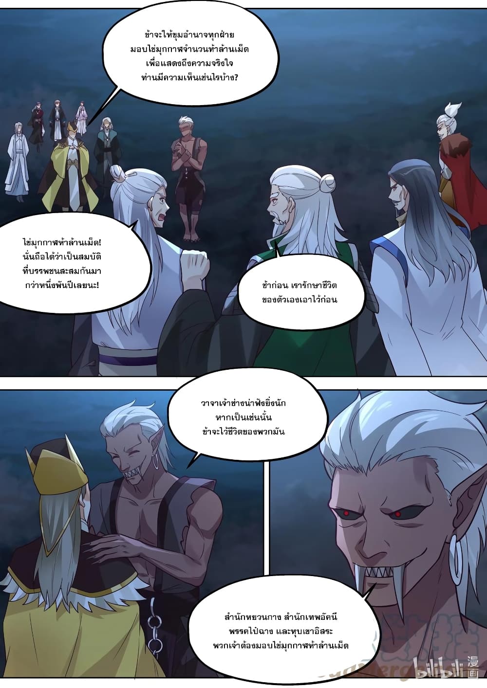 Martial God Asura 368-วีรบุรุษหนุ่มฉู่เฟิง