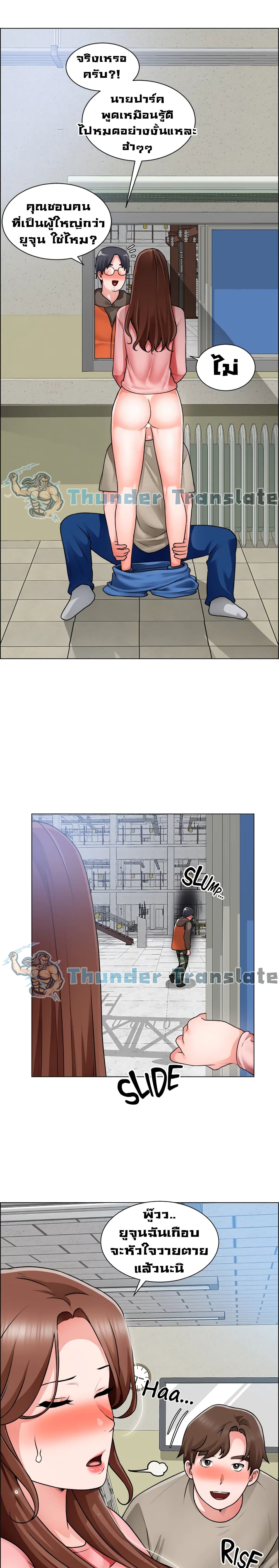 Nogada Romance วุ่นรัก นักก่อสร้าง 32-32