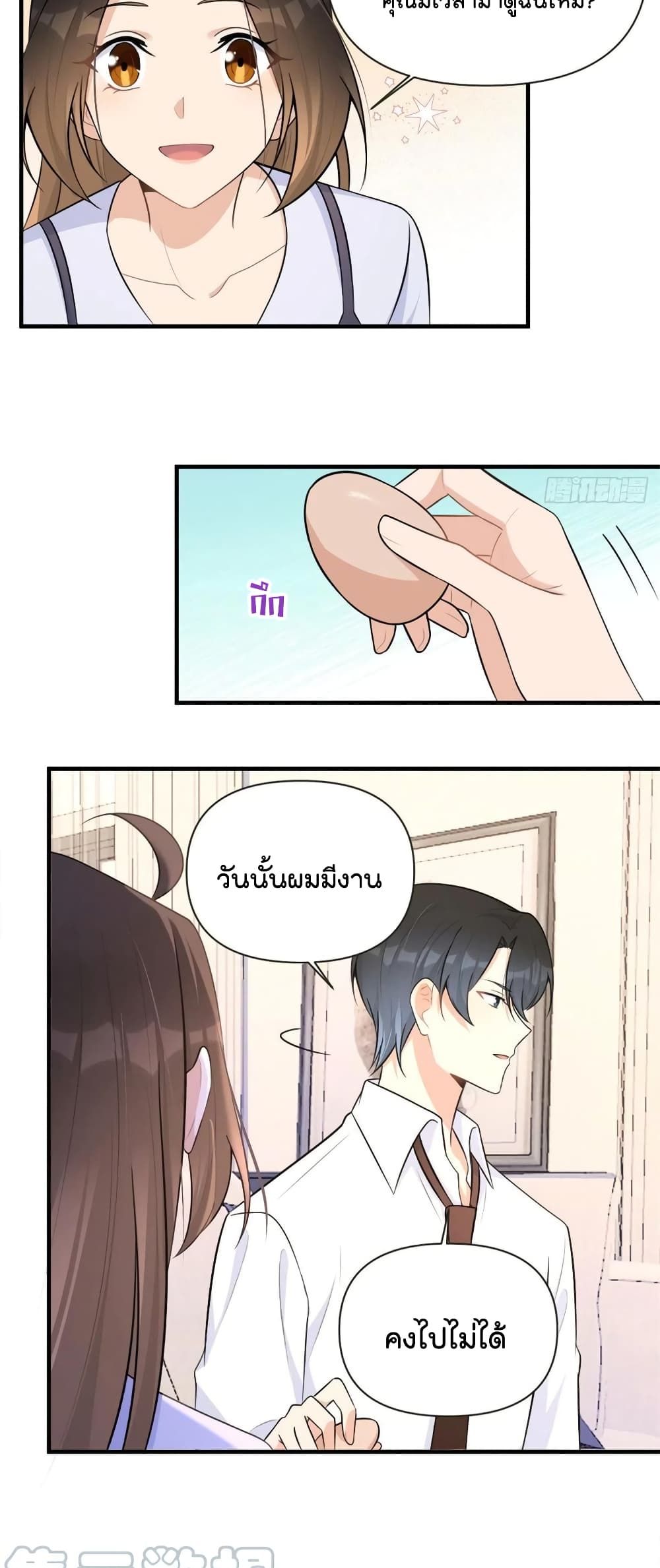 Remember Me? จำฉันได้หรือเปล่า? 83-83