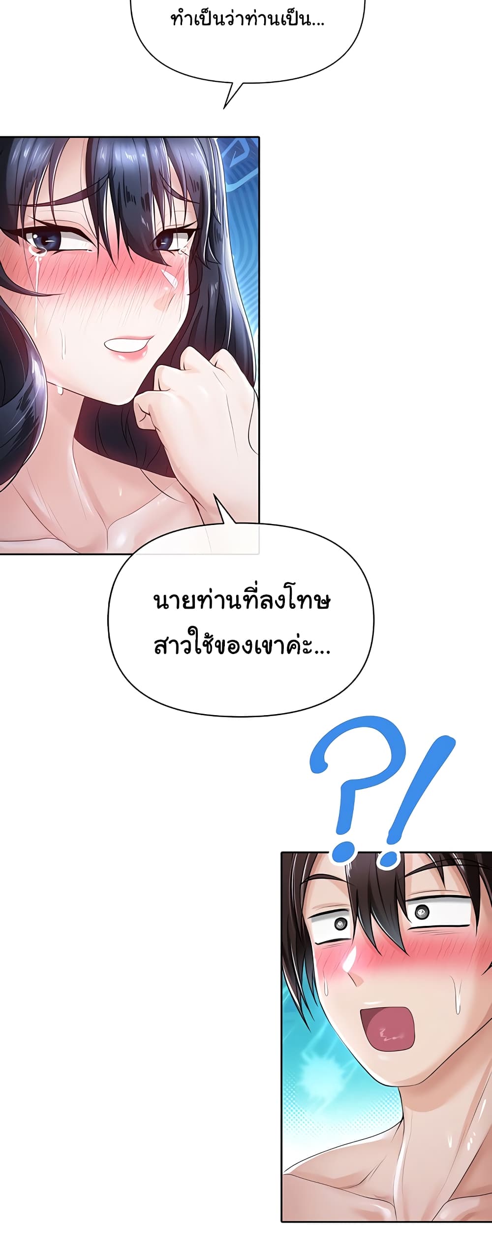 Welcome to the Isekai Convenience Store 7-7