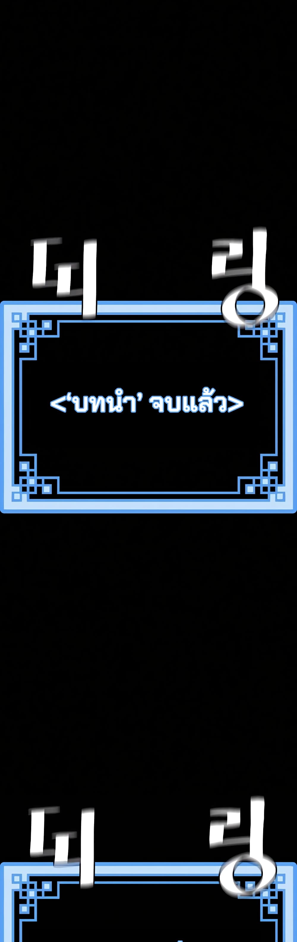 Heavenly Demon Cultivation Simulation 45-45