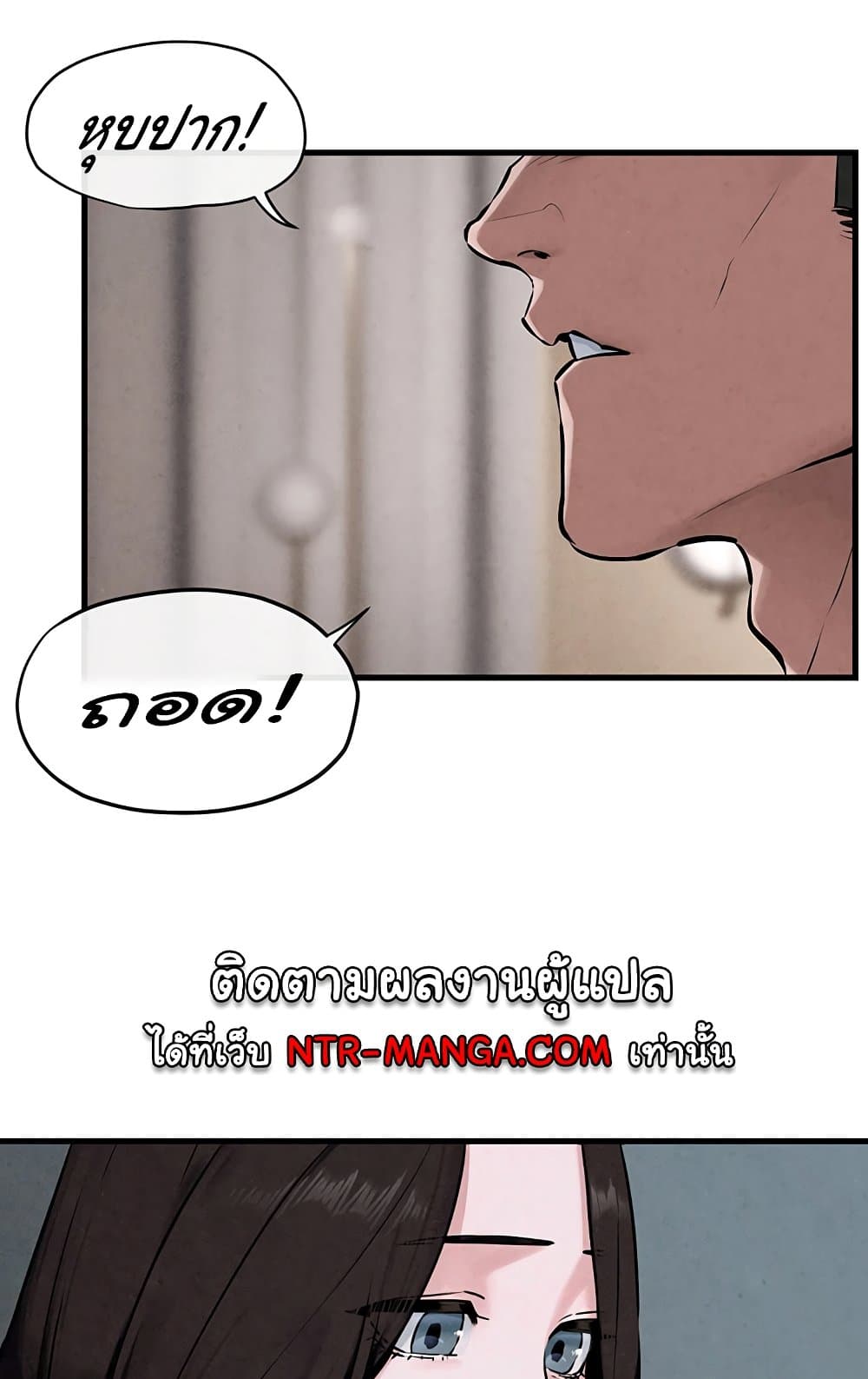 Moby Dick 37-37