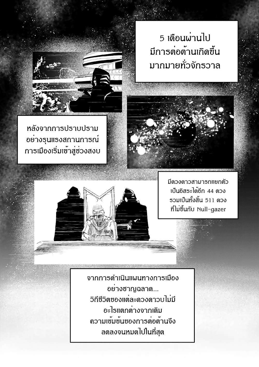 Path A waY 191-Era of War (1)