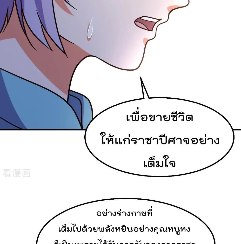The Cultivation Back to The Earth ราชันเซียนเกรียนหวนคืนพิภพ 82-82