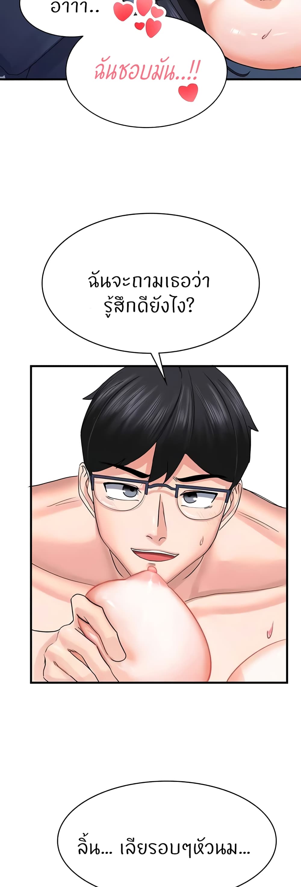 Sexual Guidance Officer 4-4