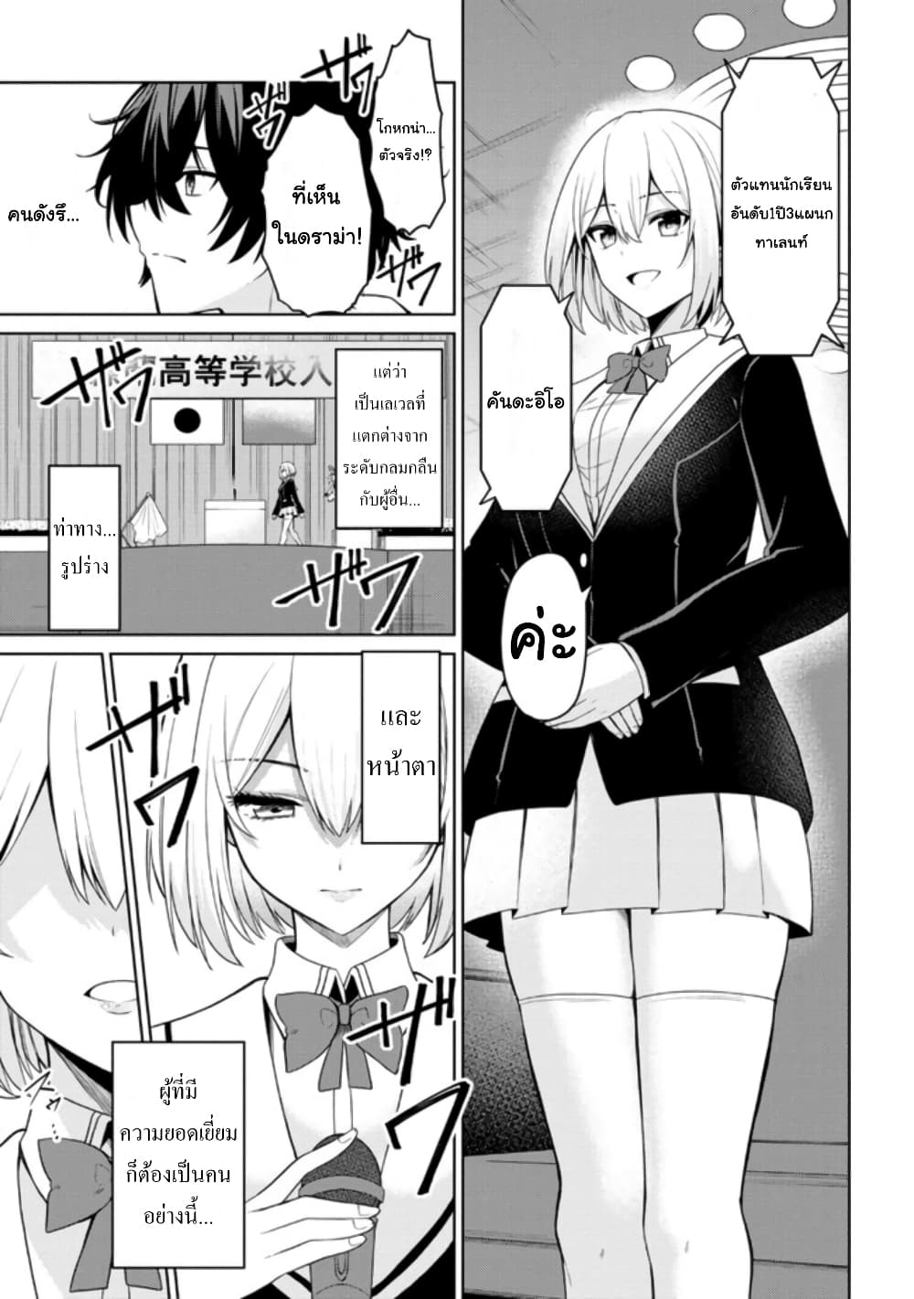 Kao Sae Yokereba I Kyoushitsu 1-1